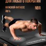 Коврик для йоги и фитнеса 185 х 61 х 1 см PS-822